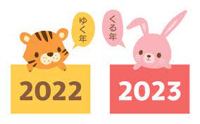 2023年うさぎ.jpg