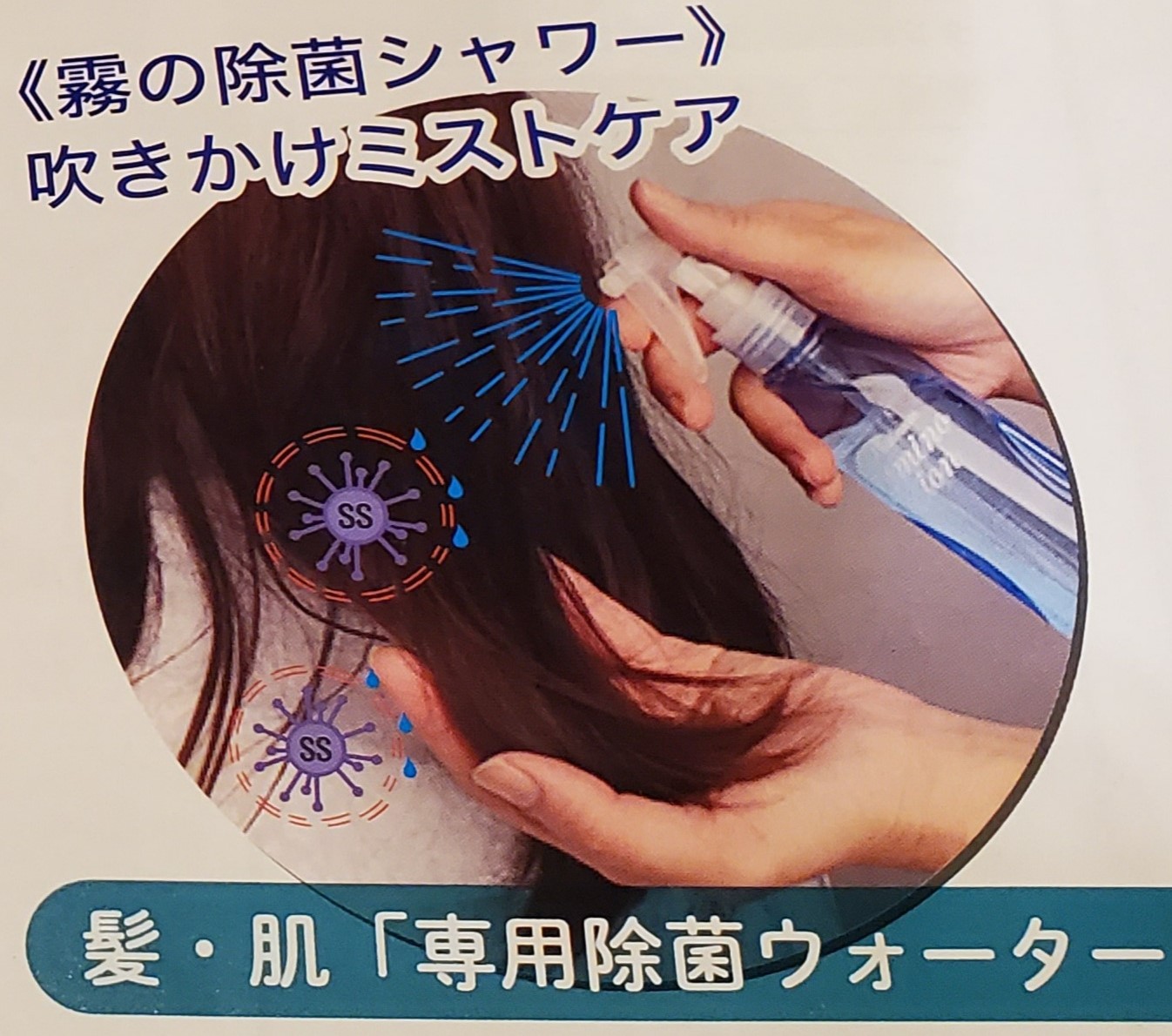 イオン水3.jpg