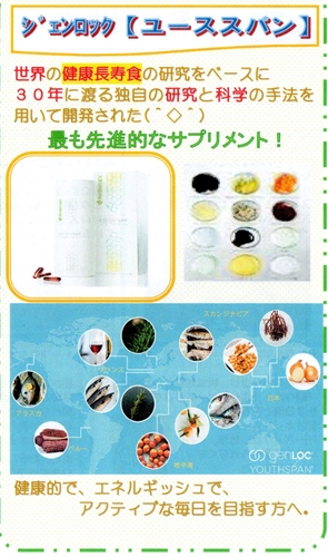 fユーススパン_R.jpg